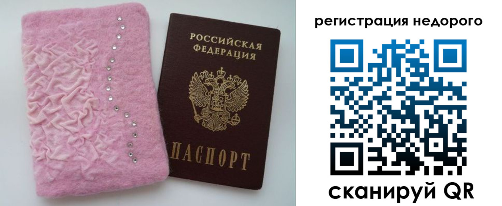прописка для школы в Балаково