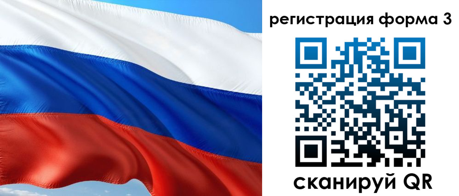 прописка для школы в Балаково
