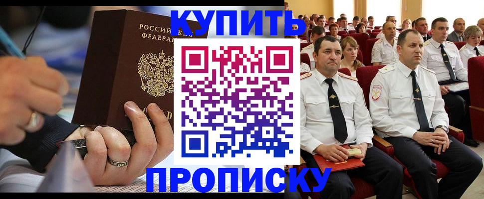временная регистрация 2025 в Балаково