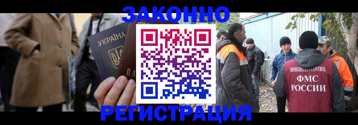 временная регистрация гарантия в Балаково