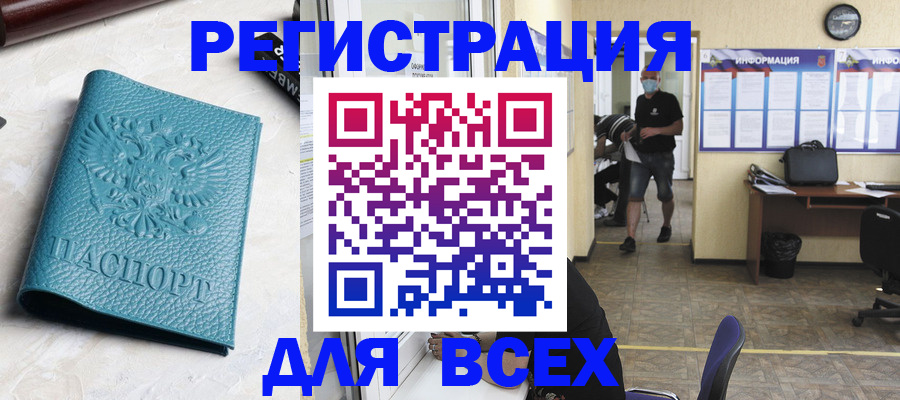регистрация для школы в Балаково