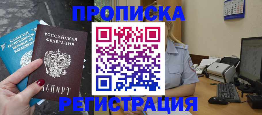 миграционный учет в Балаково