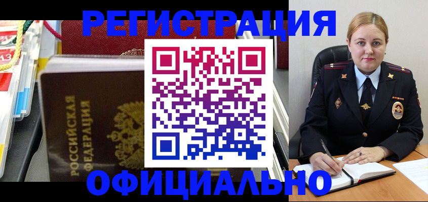 купить прописку в Балаково